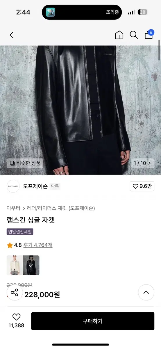 도프제이슨 램스킨 싱글 자켓 XL